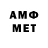 Первитин Methamphetamine Julius Gibbs