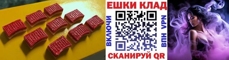 Экстази 280 MDMA  ОМГ ОМГ зеркало  Углегорск 