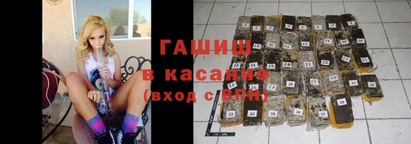 мяу мяу кристалл Арсеньев