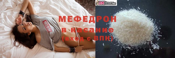 мяу мяу кристалл Арсеньев