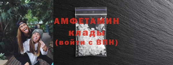 мяу мяу кристалл Арсеньев