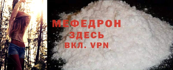 мяу мяу кристалл Арсеньев