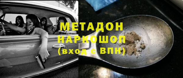 мяу мяу кристалл Арсеньев