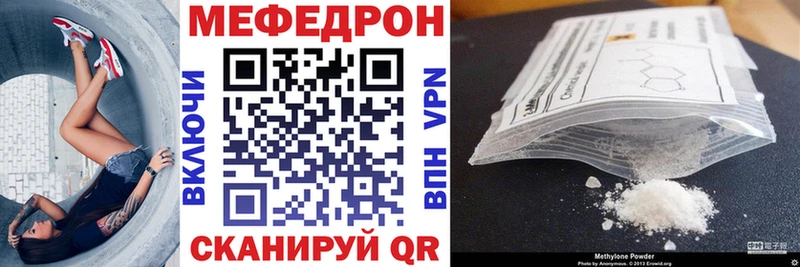 МЕФ кристаллы  Углегорск 